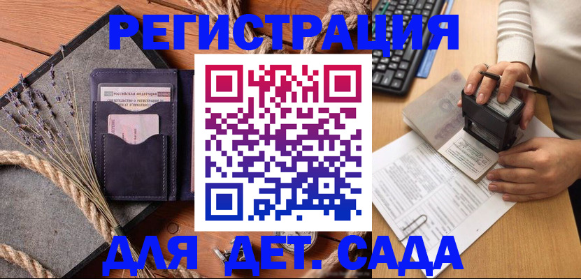 временная регистрация недорого в Ангарске