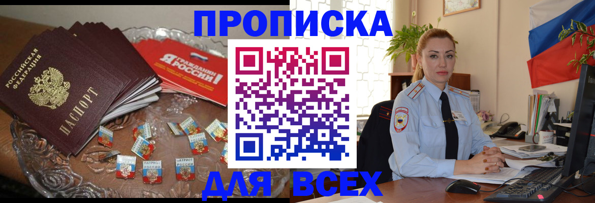 пропишу в квартире в Ангарске